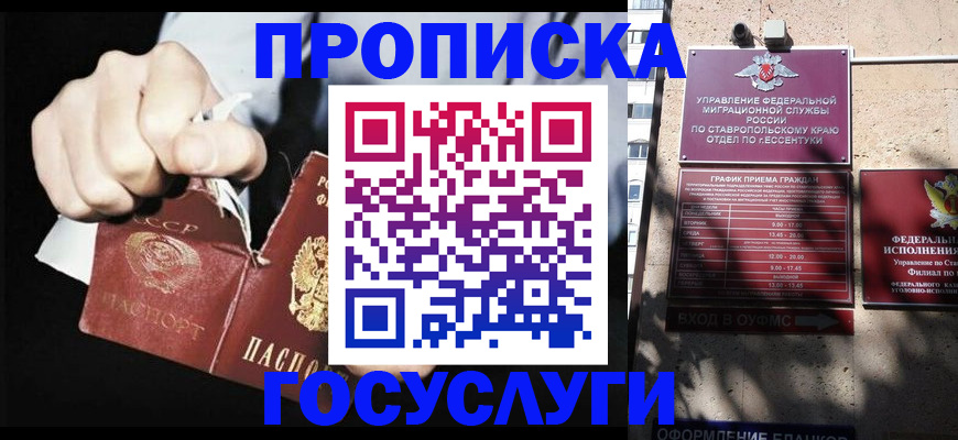 прописка 2025 в Бабаево