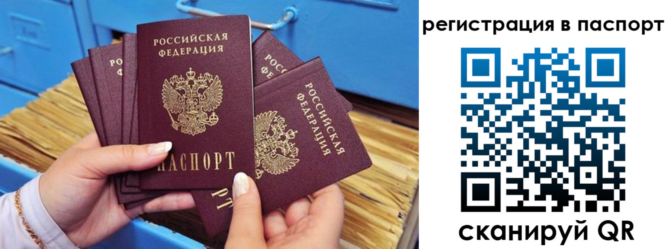 временная регистрация купить в Бабаево