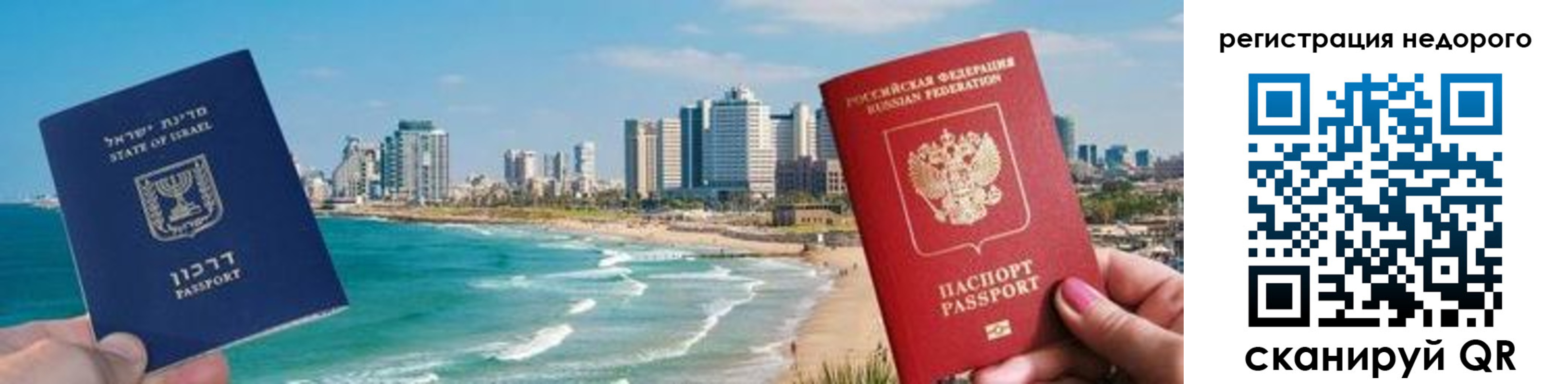 прописка в Бабаево