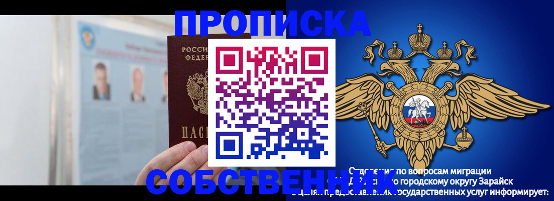 прописка поиск в Бабаево