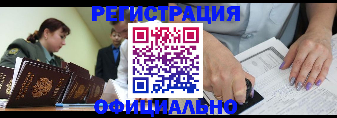 регистрация для дет. сада в Бабаево
