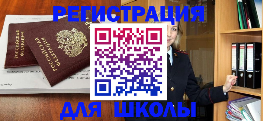 прописка для работы в Бабаево