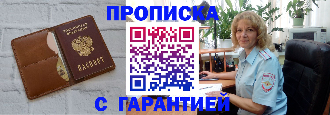 прописка поиск в Бабаево