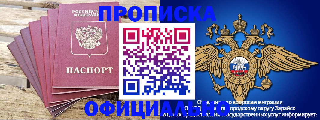 временная регистрация купить в Бабаево