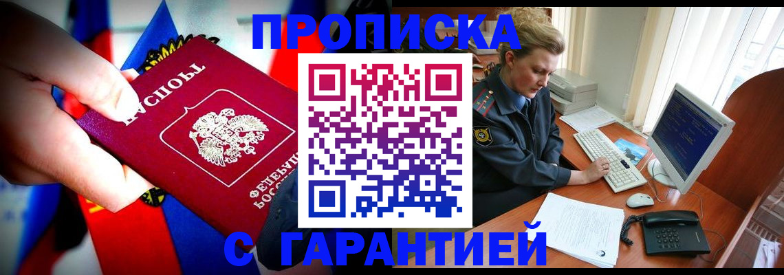 регистрация для дет. сада в Бабаево